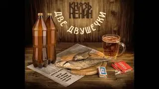 Князь Ненин - Две двушечки 2021 (Полный Альбом)