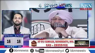 Speed News | 27th October 2021 | 25 News in 5 Minutes | BBN NEWS