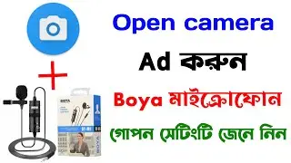ওপেন ক্যামেরা মাইক্রোফোন সেটিং | Open Camera me External Mic ki Setting kaise kare | Open Camera