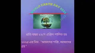 World Earth Day 2025 ||