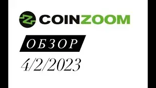 COIN ZOOM - обзор и вывод денег