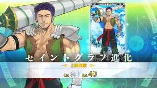 Fate/Grand Order Saber Fergus Mac Roich's First Ascension