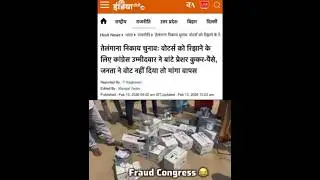 Real face of Fraud Congress exposed, shameful game in Telangana civic elections