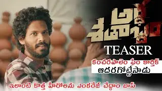 Ardhashathabdham | Glimpse Of Krishna | Karthik Rathnam, Naveen Chandra | Rawindra Pulle | wallpost