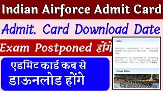 Airforce admit card 2021 /  Airforce admit card kab se downlod hoge 2021