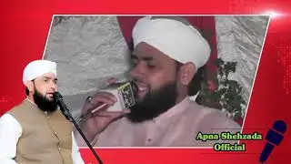 Complete Naat in Sialkot Pakistan  By Sahibzada Mudassir Iqbal Mustafai