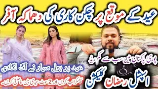 Chicken Kari 2025 Luxury collection at My Choice Fashion 🤩2 Suit Giveaway 🥳