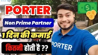 Porter Delivery Boy Non-Prime Partner Kitna Kamaa Leta Hai? 💰 Full Earning Report 2025