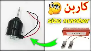 Baleno motor carbon size number