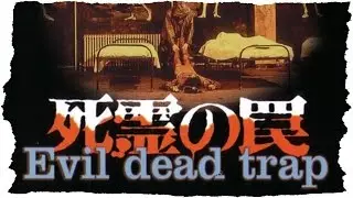 Evil Dead Trap (1988) | Horror-Filmkritik mit Schr&ouml;ck