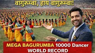 MEGA BAGURUMBA 🔥 10000 Dancers World Record | Bodo Culture Pride | Bodoland History