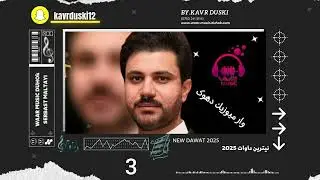 Serbast Maltay New Dawat 2025 (3)