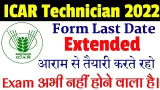 icar exam update | icar technician exam update | icar technician exam form Last date extended