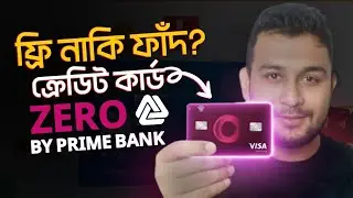 Prime Bank Credit Card কি আসলেই ফ্রি নাকি ফাঁদ? Zero By Pime Bank Credit Card A to Z 