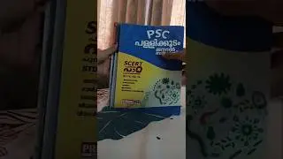 Psc Pallikoodam | General science | social science | Maths |Amazon finds | New scert textbook based