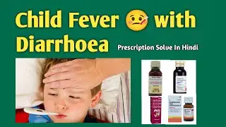 Child Fever l Cold & Cough l loose motion treatment
