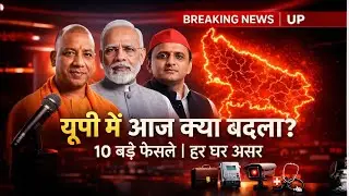 उत्तर प्रदेश की 10 बड़ी खबरें | UP Investment Summit 2026 | बिजली बिल सस्ता | राम मंदिर दर्शन नियम
