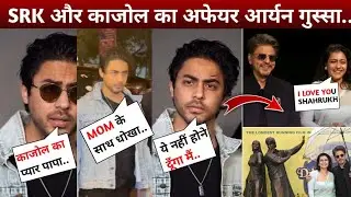 Aryan Khan Reaction Shahrukh Khan Kajol Made History London unveil Bronze Statue Of DDLJ ||SRK News 