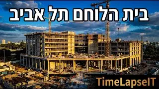 מהפך בבית הלוחם ת