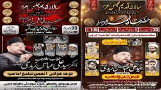 Shahadat e Hazrat Fatima Zehra s.a|Sozkhawni|Rizwan Haider Abidi| Imambargah Hashmia,Karachi|ANPAK