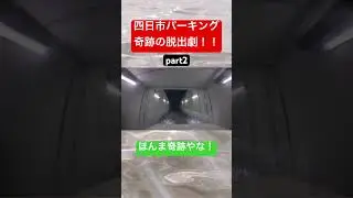 あるいみ人災やったな！！みんなも気をつけて！　#shorts  #ドラレコ  #洪水