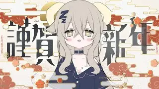 【飲酒】あけましておめでとうございます※Twitch同時配信中