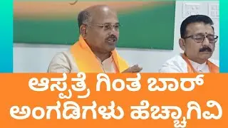 ಅಬಕಾರಿ ಇಲಾಖೆಯ ಭ್ರಷ್ಟಾಚಾರ ರೇಟ್ ಬೋರ್ಡ ಬಗ್ಗೆ ಎಸ್ ಟಿ ಪಾಟೀಲ ಹೇಳಿದ್ದಾರೆ ನೋಡಿ@TV10NEWSBGK 