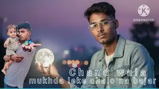 Ok mamu Chand wala mukhda leke chalo na bajar 💫