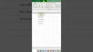 Excel ** การตั้งชื่อช่วงข้อมูล (Named Range) **