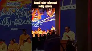 komati reddy raja gopal reddy speech in young film makers challange #viralvideos #viral #trending