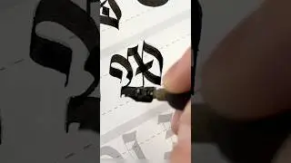 Буква 