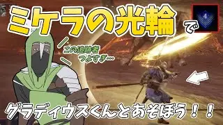 [深度４]光輪のサイス狙いの鎌ビルドで深き夜を潜る！【ナイトレイン】