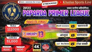 DAY-13 || QUARTER FINALS || PAPARDA PRIMER LEAGUE 2025-26 ||