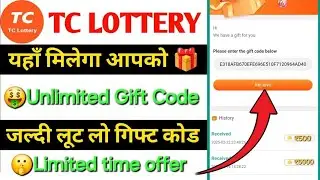 TC LOTTERY Unlimited Gift Codes 🎁 | ₹500 Gift Codes