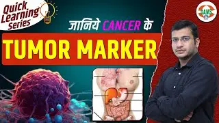 Tumor Marker Important Details | Quick Learning Series by Siddharth Sir | For All Nursing Exam
