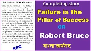 Failure is the Pillar of Success in English # Story of Robert Bruce.