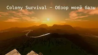 Colony Survival - Обзор моей колонии