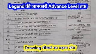 Electrical Legend | Symbol Description | How to read electrical drawing | #shorts | #bdaelectrical
