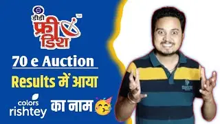 DD Free Dish 70 e Auction offical Result में Colors Rishtey का नाम आया सामने 🔥