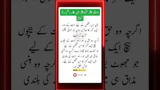 #ahdees #quotes #islamicstatus #islamiqoutes #shorts #ahdees #viral_video