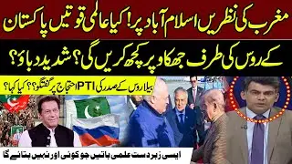 Pakistan, Russia & Belarus: The Emerging Partnership and Its Impact - Western World Watching