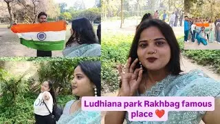 Park rakhbag❤️💯 famous place  Ludhiana 2026 #ludhiana  #viralvideo  #viral 