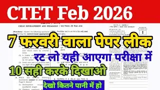 CTET Feb 2026|ctet mock test|CTET Previous Year Question|Ctet All Sets Questions 