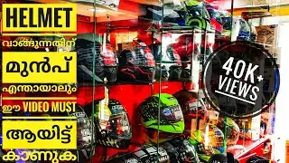 വാങ്ങാൻ പോയ Helmet LS2 പക്ഷെ വാങ്ങിയത് .....