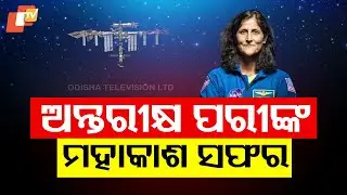 Sunita Williams's Stellar Journey: 286 Days in Space and a Record-Breaking Spacewalk!