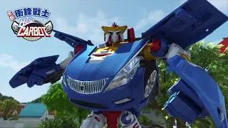 全新卡通Hello Carbot衝鋒戰士│每週六早上10:00 YOYOTV│헬로카봇│獨家首播