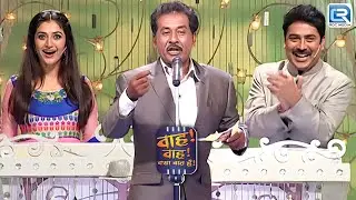 टिपिकल जागतियालवी की कविताएँ, सुनकर audience हुई खुश | Wah Wah Kya Baat Hai | Full Episode 107