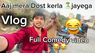 मेरा दोस्त आज केरला ☹️जाने वाला है😂😂#comedy #funny #news #viral #viralvideo #vlog #viralshorts