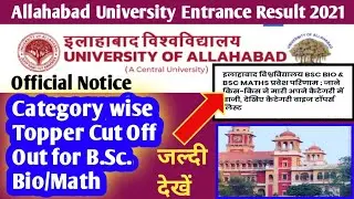 Allahabad University Category Wise Topper Lists 2021 | AU Entrance Result 2021 | AU result 2021 #au