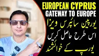 European Cyprus Visa from Pakistan | Greek Cyprus Visa from Pakistan | Cyprus Visa for Pakistani